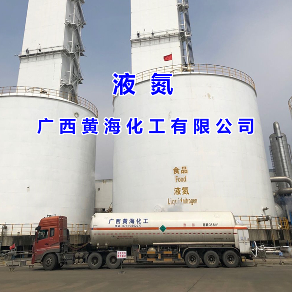 液氮_副本.jpg